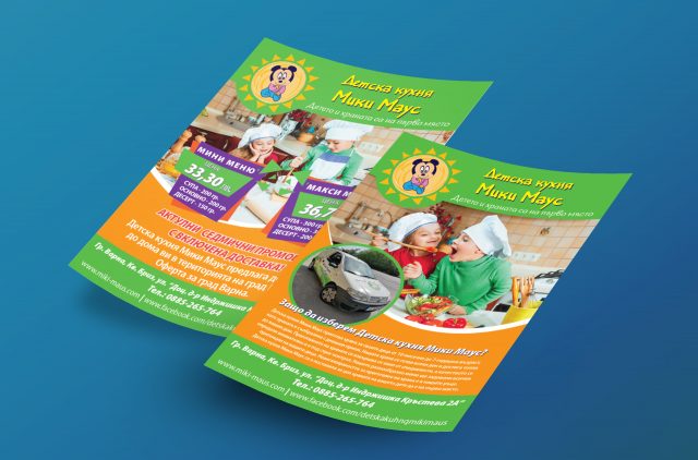 Дизайн на флайер