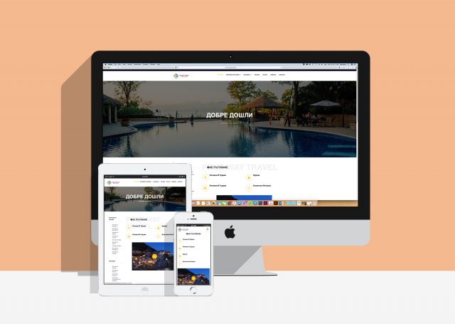 изработка на сайт