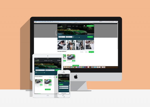 изработка на сайт