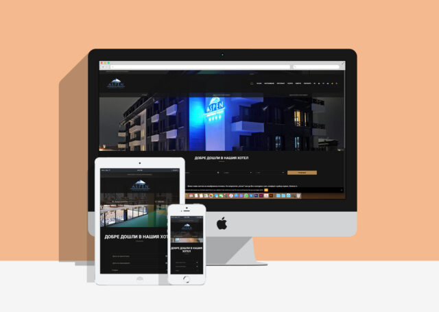 изработка на сайт за хотел